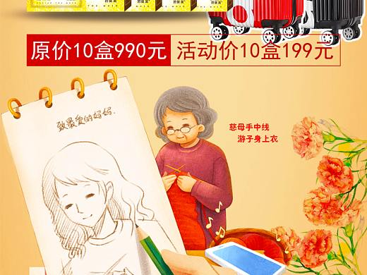 母亲节活动（个人主页-ZMzU3MDY3MTY=） - 海报 - 站酷设计师清泉流向原创素材 - 站酷ZCOOL