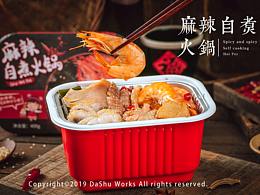 火锅