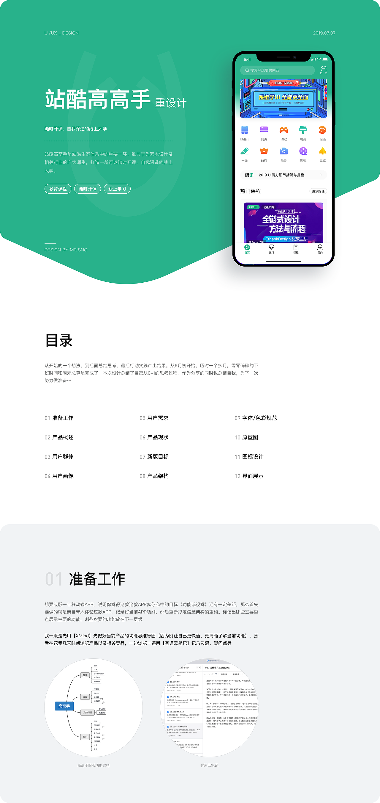 2019年创作历程（上篇） — Sabaku_no_Gaara（图ZMTkxNDgyMjU2） - APP界面 - 站酷设计师Sabaku_no_Gaara原创素材 - 站酷ZCOOL