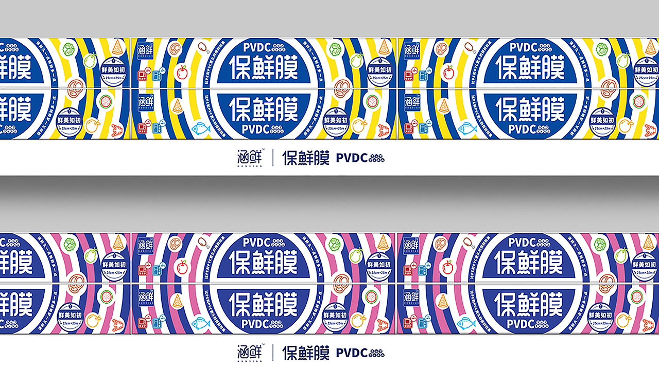 涵鲜高端保鲜膜包装（图ZMjE0MDU5MTAw） - 包装 - 站酷设计师刘七原创素材 - 站酷ZCOOL