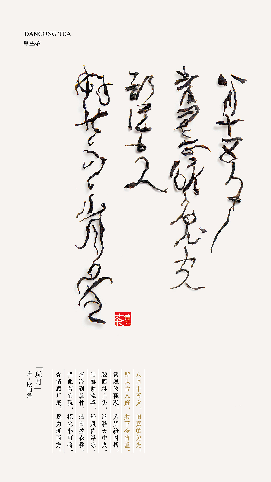 刘凯 X 小罐茶·茶诗集 | 一茶一诗 一诗一味（图ZMjI2MDUwNzY0） - 产品摄影 - 站酷设计师摄影师刘凯原创素材 - 站酷ZCOOL