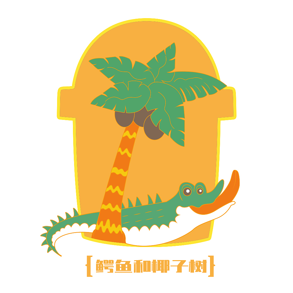 安慕希反倒有型-曼谷（图ZMjI3Nzc5NDY0） - 海报 - 站酷设计师大雯雯宝贝原创素材 - 站酷ZCOOL