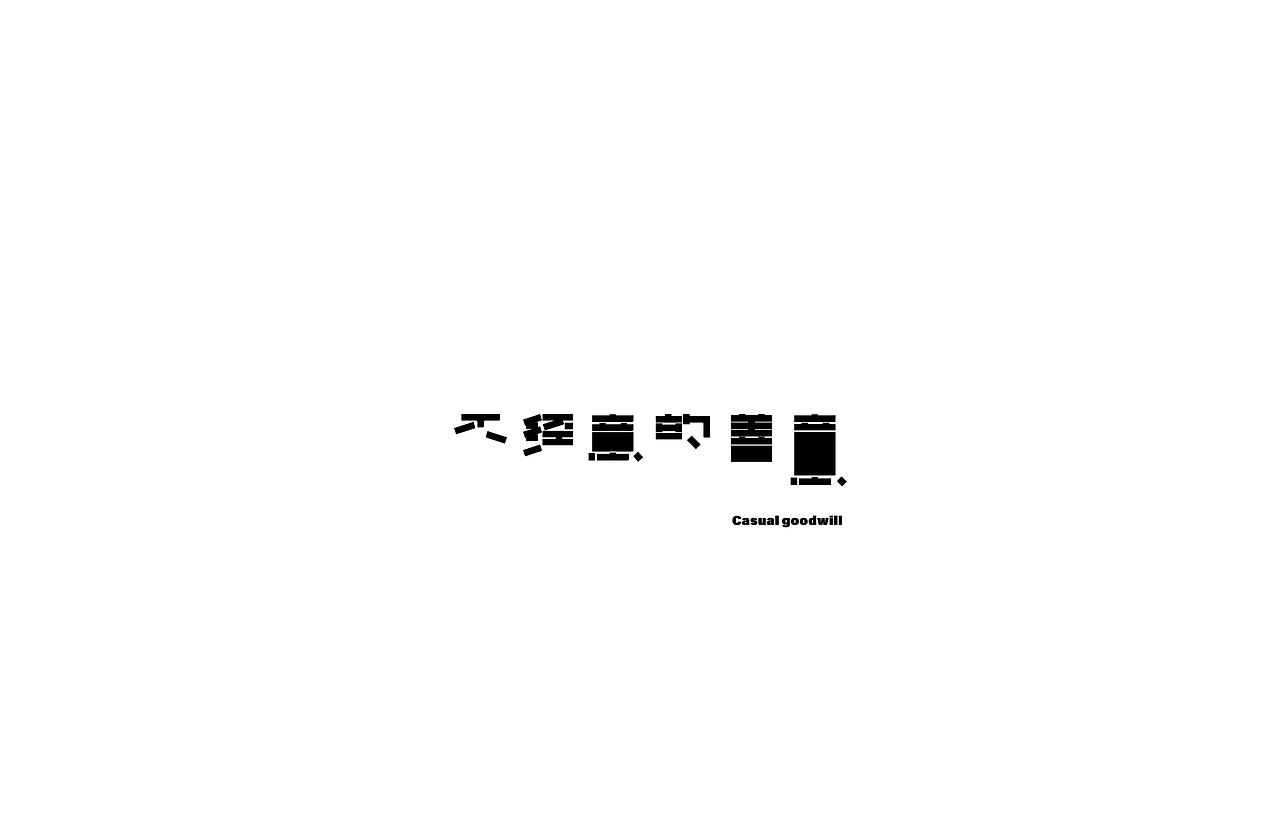 字体选集（图ZMjgyNjY3OTc2） - 字体/字形 - 站酷设计师KKLPP原创素材 - 站酷ZCOOL