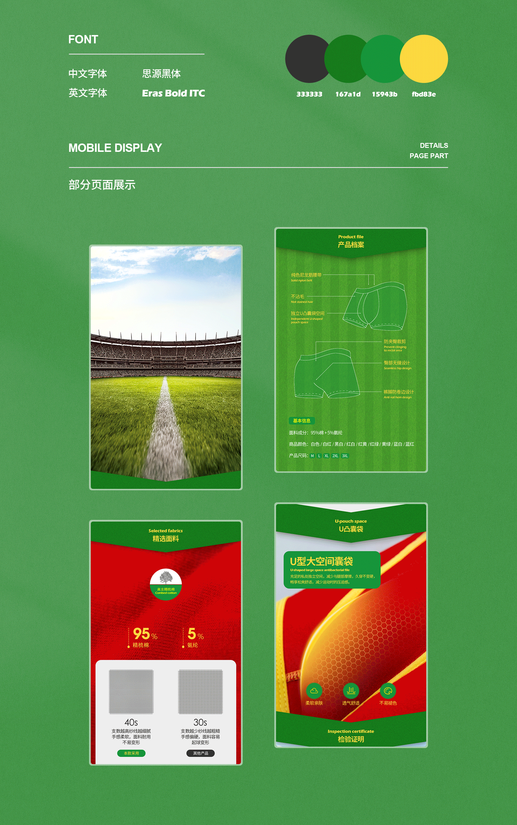 男士内裤详情页*3（图ZMjk1NjUzMDc2） - 电商 - 站酷设计师学设计的西米原创素材 - 站酷ZCOOL