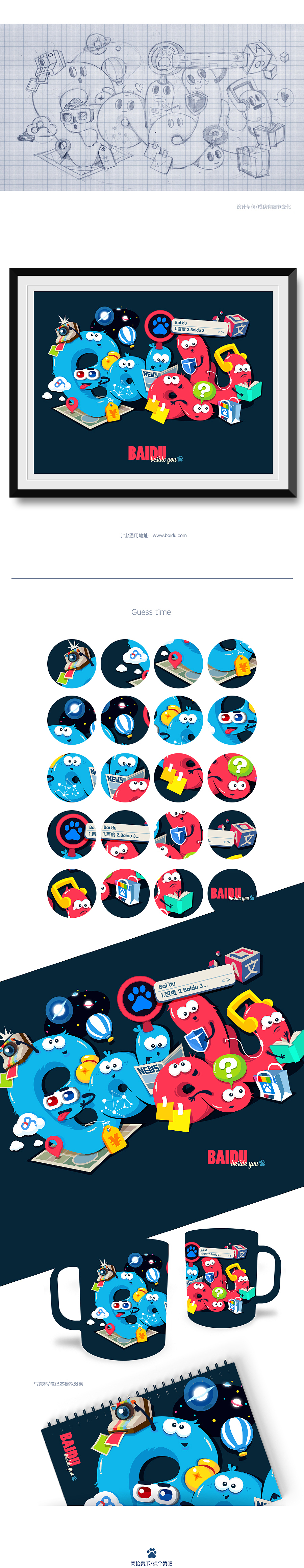 Baidu,beside U（图ZMTc2MjEwMzY=） - 海报 - 站酷设计师扣扣原创素材 - 站酷ZCOOL
