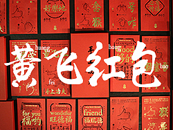 2016新春红包之手上功夫（图ZMzkxMjAxNTI=） - 包装 - 站酷设计师凡人皇吝凯原创素材 - 站酷ZCOOL