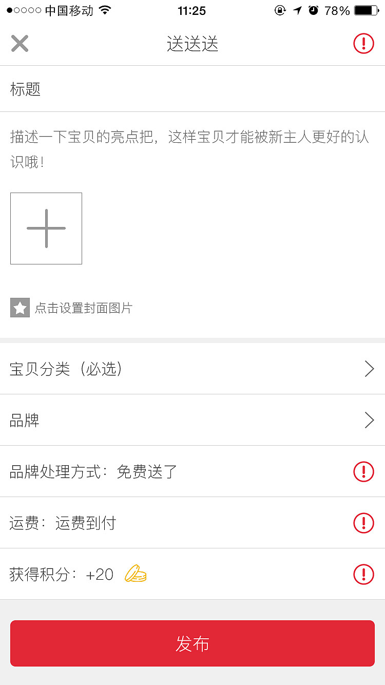 格置（图ZNjMzMDIyNTY=） - APP界面 - 站酷设计师平小花儿原创素材 - 站酷ZCOOL