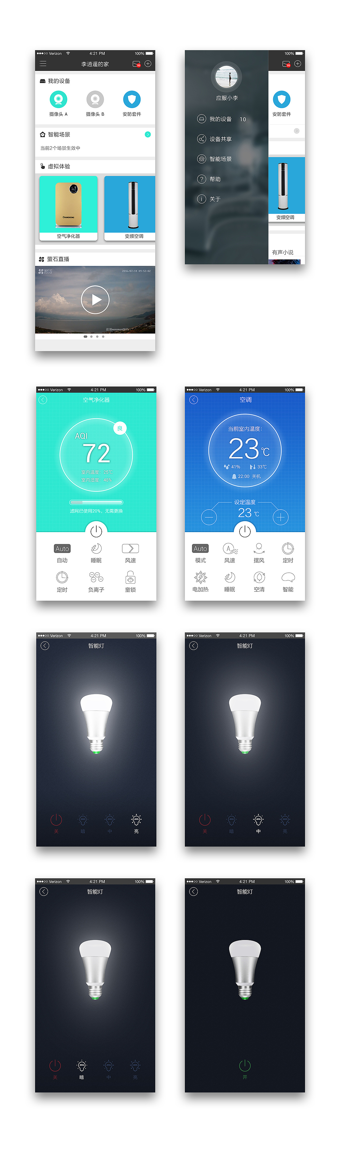 智慧管家（图ZNjk3OTkyMDQ=） - APP界面 - 站酷设计师疆宇原创素材 - 站酷ZCOOL