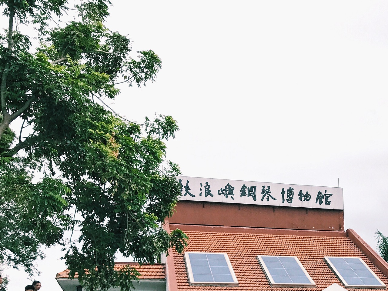 鼓浪屿（图ZNzcwMjQ5NTY=） - 风光摄影 - 站酷设计师蛇口梅长苏原创素材 - 站酷ZCOOL
