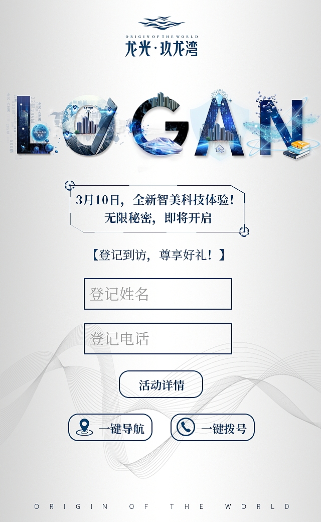 地产动态H5（图ZMTEyOTA0NjQw） - 其他平面 - 站酷设计师慕羊人原创素材 - 站酷ZCOOL