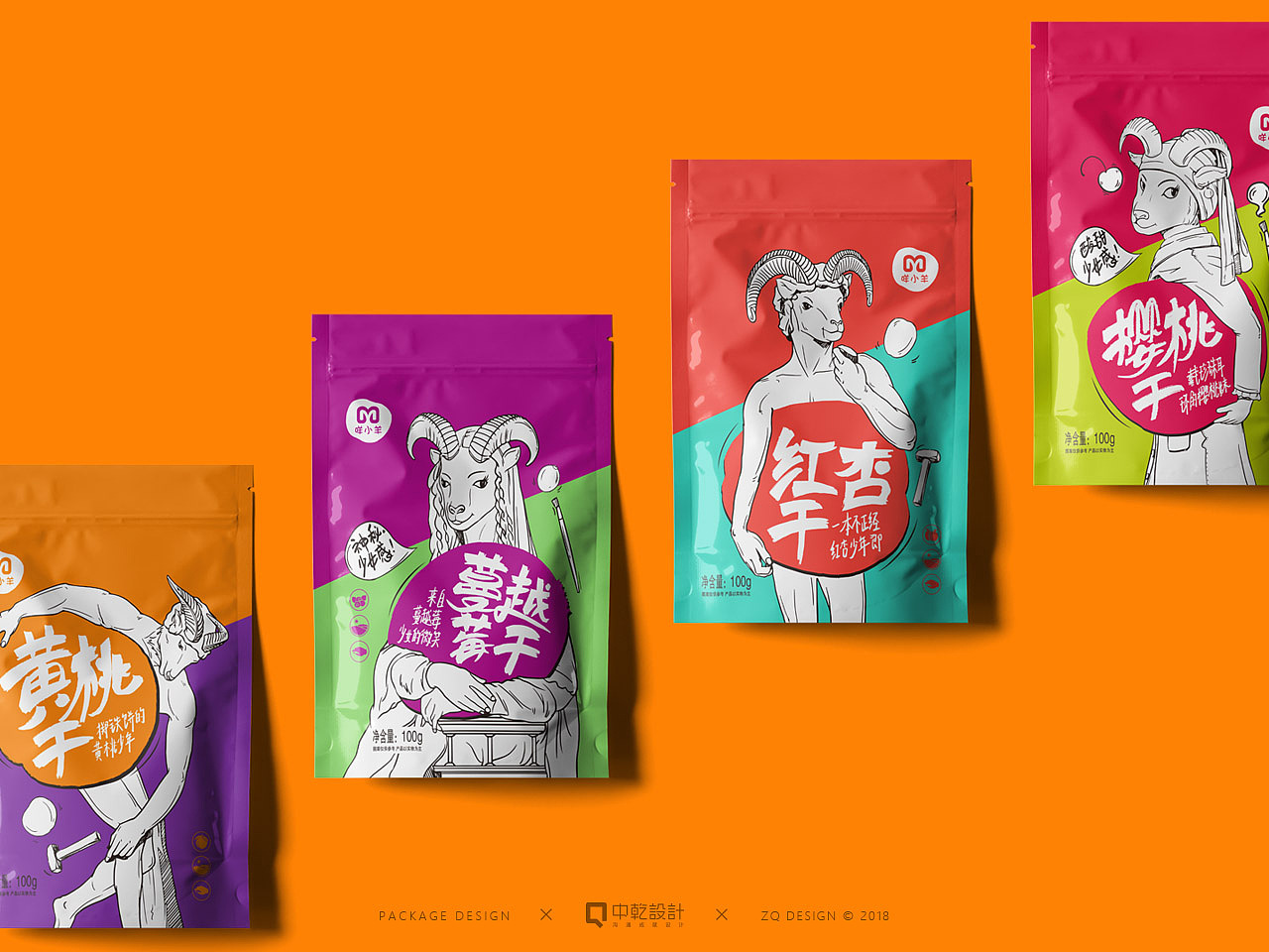 【食品包装】原创/手绘-咩小羊果干包装设计