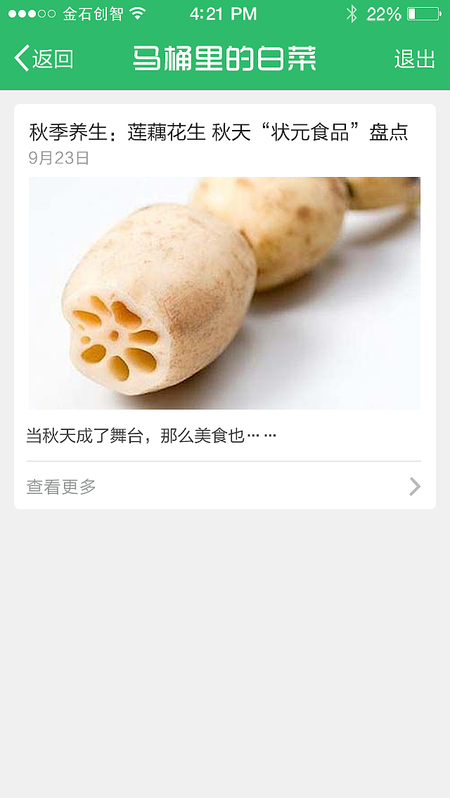 食材城（图ZMzUzNzgzMjQ=） - APP界面 - 站酷设计师yolinns原创素材 - 站酷ZCOOL