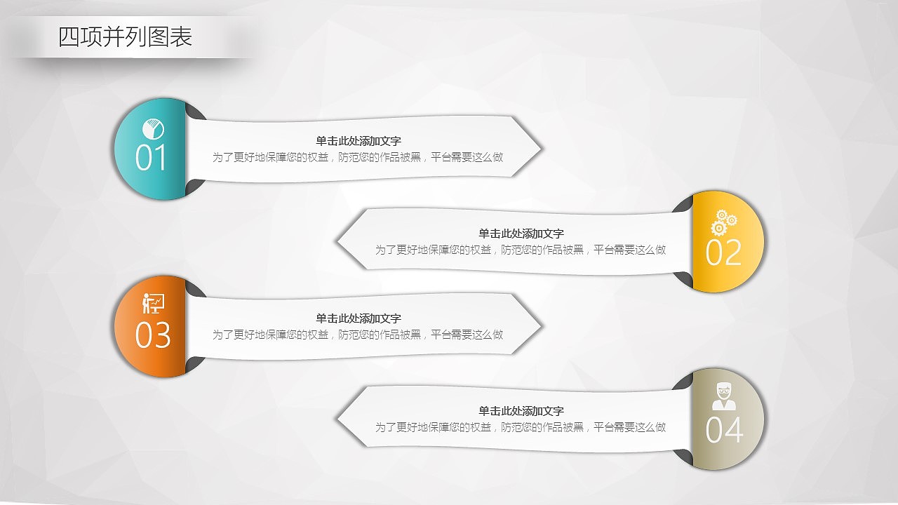 20套精致多彩立体商务图表（可编辑）