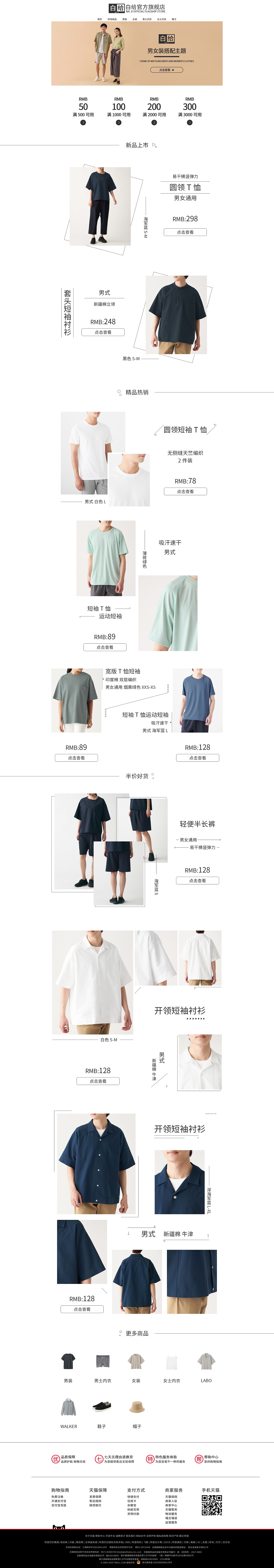 服装首页（图ZMjE4MTAxMjc2） - APP界面 - 站酷设计师MUZECHI原创素材 - 站酷ZCOOL