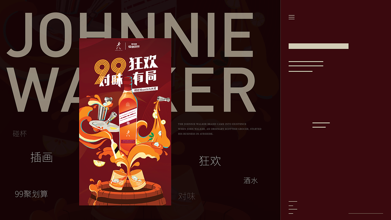 天猫99活动页面设计（图ZMjI2NTQxMzQ4） - 电商 - 站酷设计师Seiei_xia原创素材 - 站酷ZCOOL