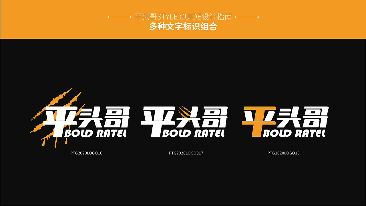 BOLD RATEL（图ZMjYxNjY5ODM2） - IP形象 - 站酷设计师MAmY原创素材 - 站酷ZCOOL