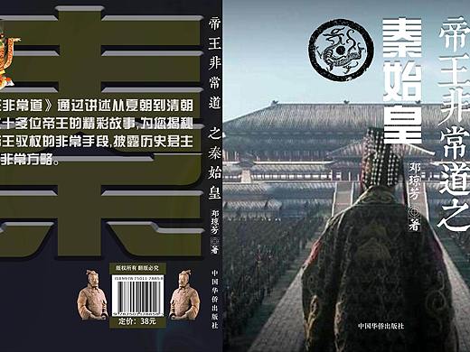 书籍封面设计作业