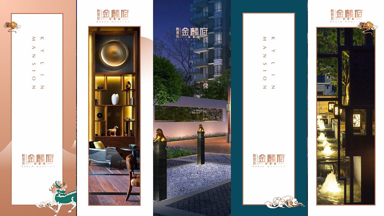雅居乐﹒金麟府（图ZMjMzMDkzNTk2） - 品牌 - 站酷设计师藏翩原创素材 - 站酷ZCOOL