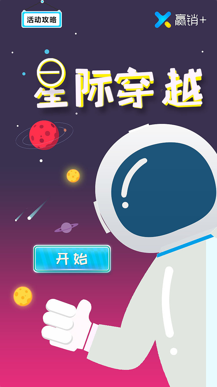 游戏 星际穿越UI游戏UI一只七呀 原创作品 站酷 (ZCOOL)