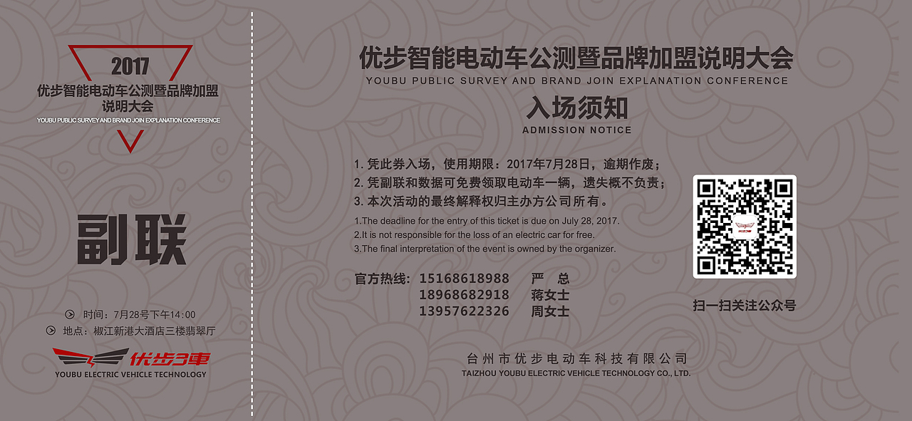 门票（图ZMTAyNDU0MTg4） - 其他平面 - 站酷设计师穿着金内裤的五郎原创素材 - 站酷ZCOOL