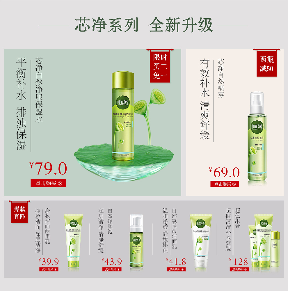 电商/促销/活动/详情页（图ZMTIzMjE5MjIw） - 电商 - 站酷设计师Aiolos66原创素材 - 站酷ZCOOL