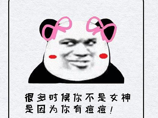 八白芳祛痘知识组图一