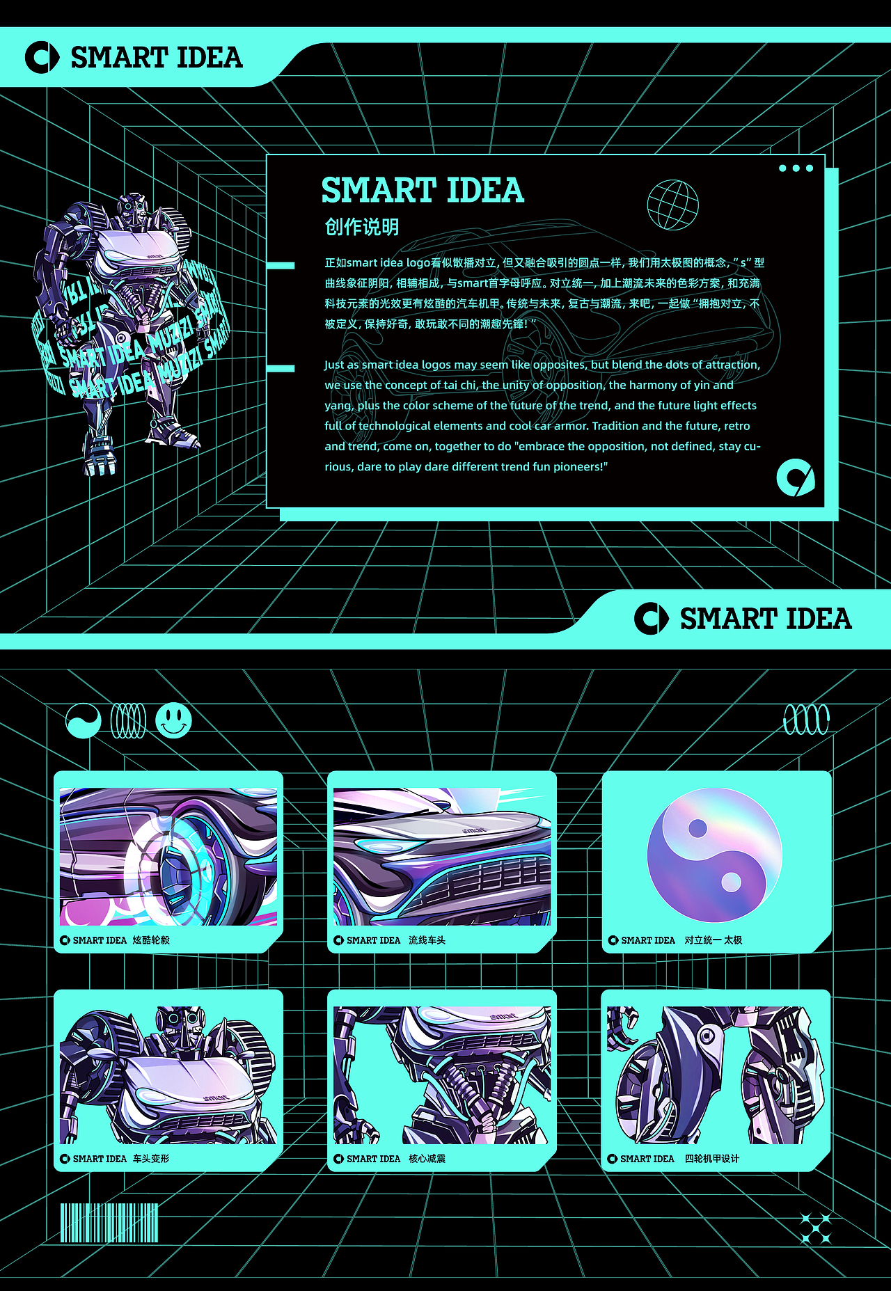 smartidea-潮趣先锋（图ZMjU5NDIxMjI4） - 图案 - 站酷设计师晚艺雲原创素材 - 站酷ZCOOL