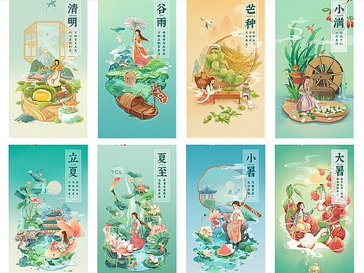 中国风插画 二十四节气（春夏）