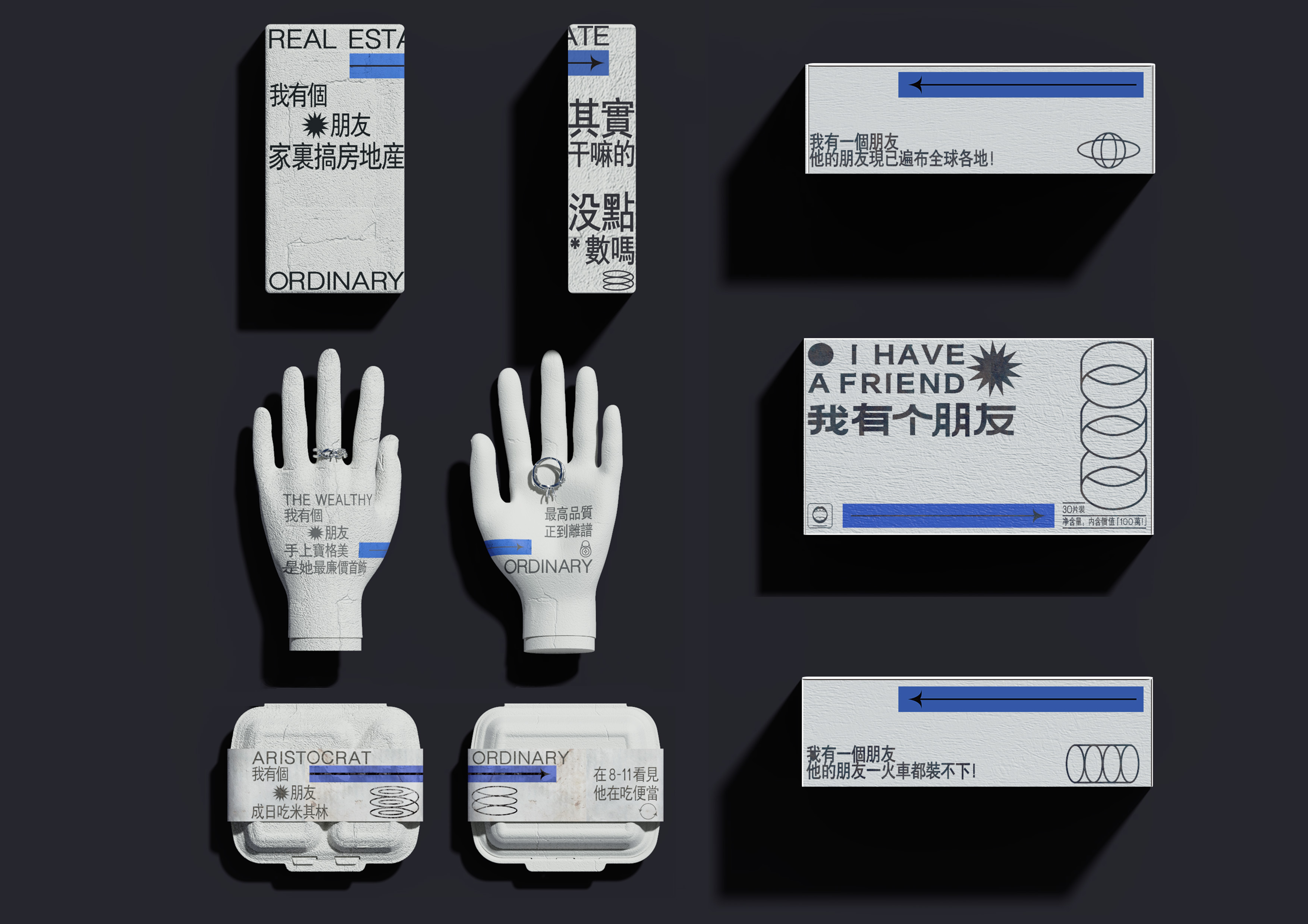 靳埭强设计奖2020获奖作品欣赏学生组