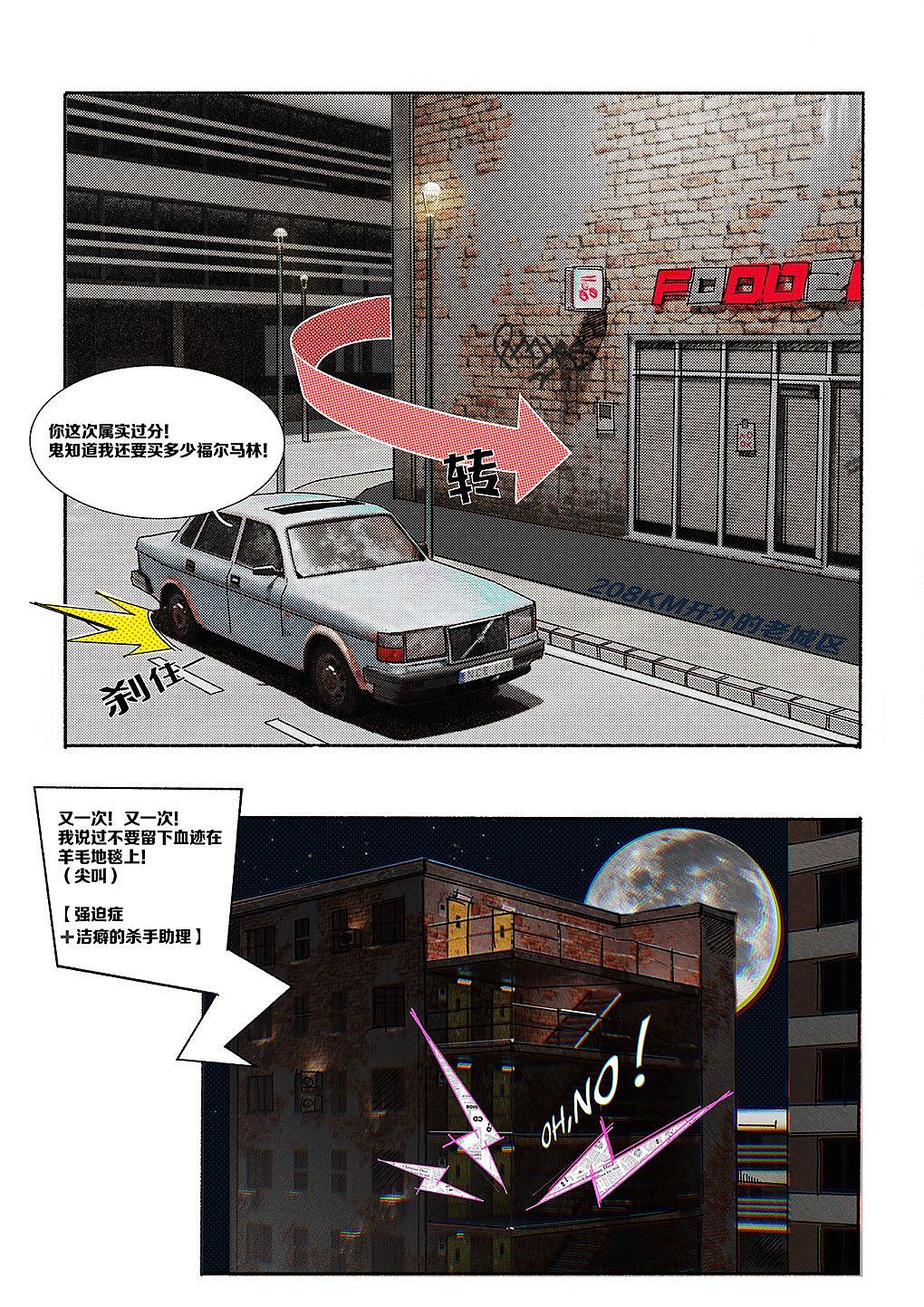 如果用blender辅助画漫画?你将得到…