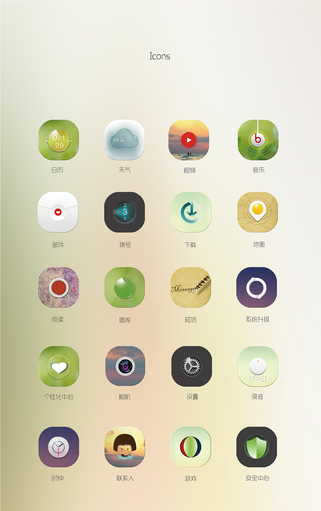 自在 FREE（图ZMjA5ODk3Mjg=） - 主题/皮肤 - 站酷设计师存存yushi原创素材 - 站酷ZCOOL