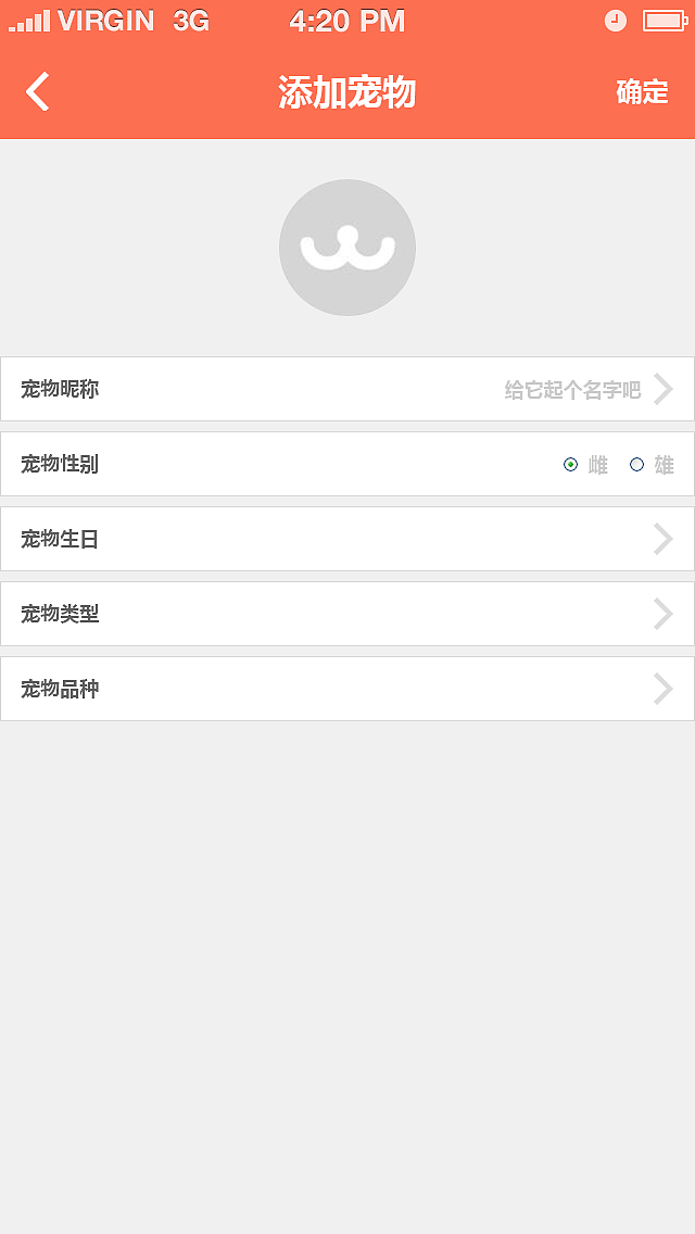 宠物App（图ZMzQyNzAxODA=） - APP界面 - 站酷设计师gpp1251原创素材 - 站酷ZCOOL
