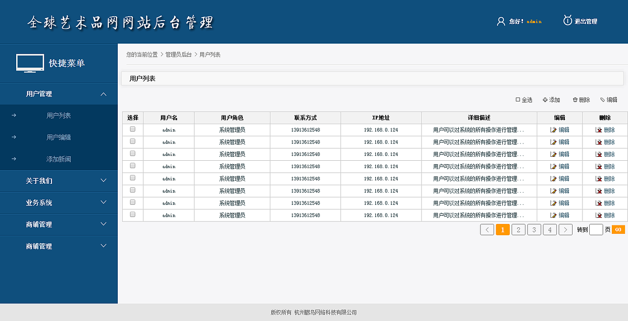 大后台管理（图ZNDkwMTIyMTY=） - 电商 - 站酷设计师第一次的我原创素材 - 站酷ZCOOL