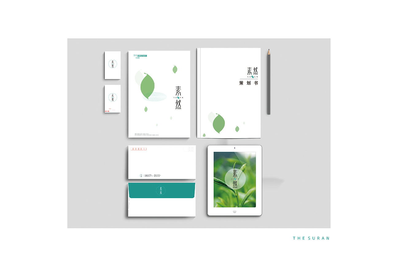 素然 <品牌设计> VI手册  海报