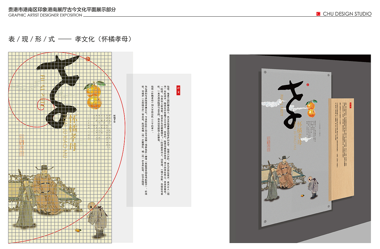 港南展厅平面设计部分提案(图ZOTU2MzczMzI=) - 展陈设计 - 站酷设计师老捷寶原创素材 - 站酷ZCOOL