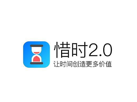 【2016】时间管理APP