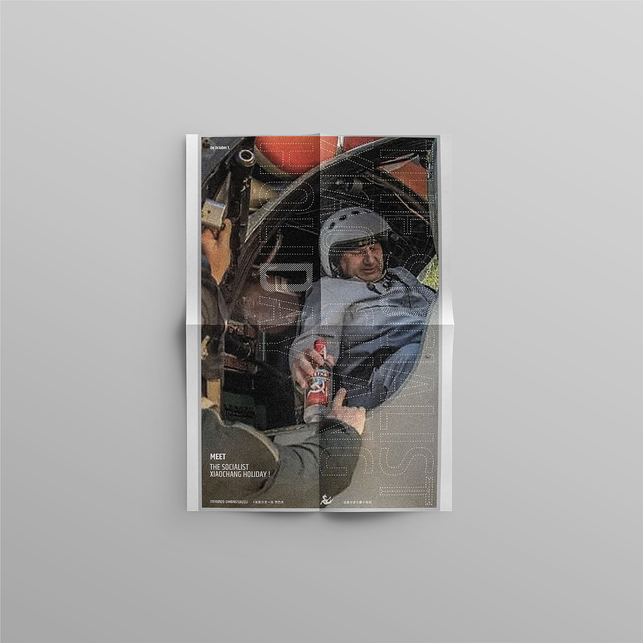 “十天海报” 连续十天海报（图ZMTMxMzcxMjA0） - 海报 - 站酷设计师DDD李超原创素材 - 站酷ZCOOL