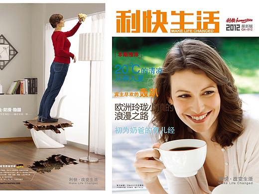 利快生活13期（个人主页-ZMzIyMDMwNDQ=） - 书籍/画册 - 站酷设计师荒野大漠原创素材 - 站酷ZCOOL