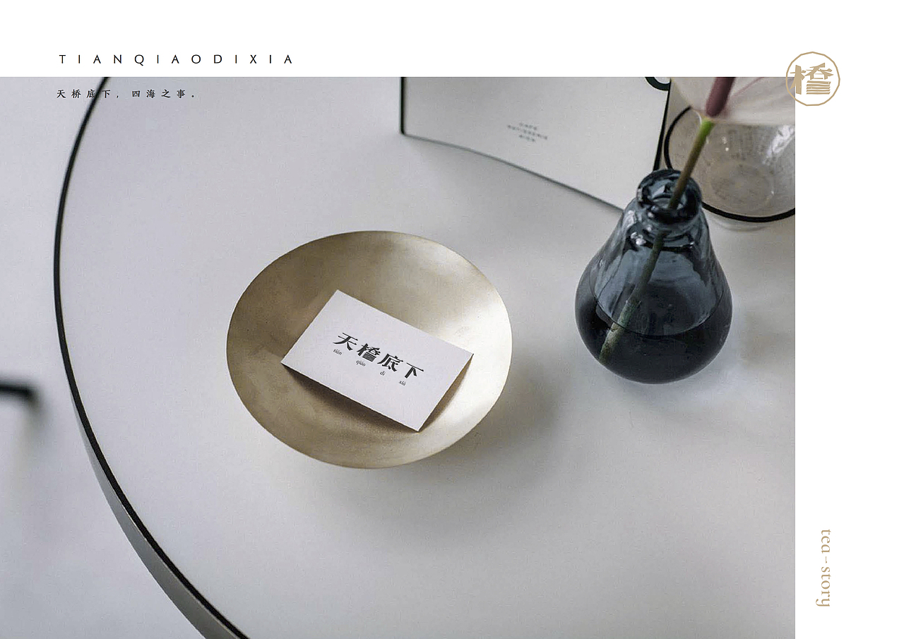 天桥底下-茶饮（一）（图ZMTc2ODU1NDQ4） - 品牌 - 站酷设计师知鱼DESIGN原创素材 - 站酷ZCOOL