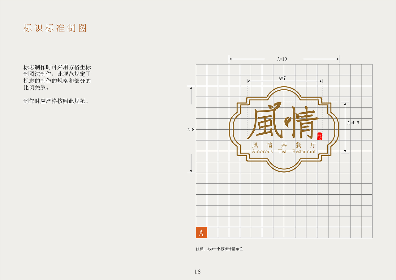 风情茶餐厅VIS设计（图ZMjE2MzE5NzA4） - 品牌 - 站酷设计师呆毛伊丽莎原创素材 - 站酷ZCOOL