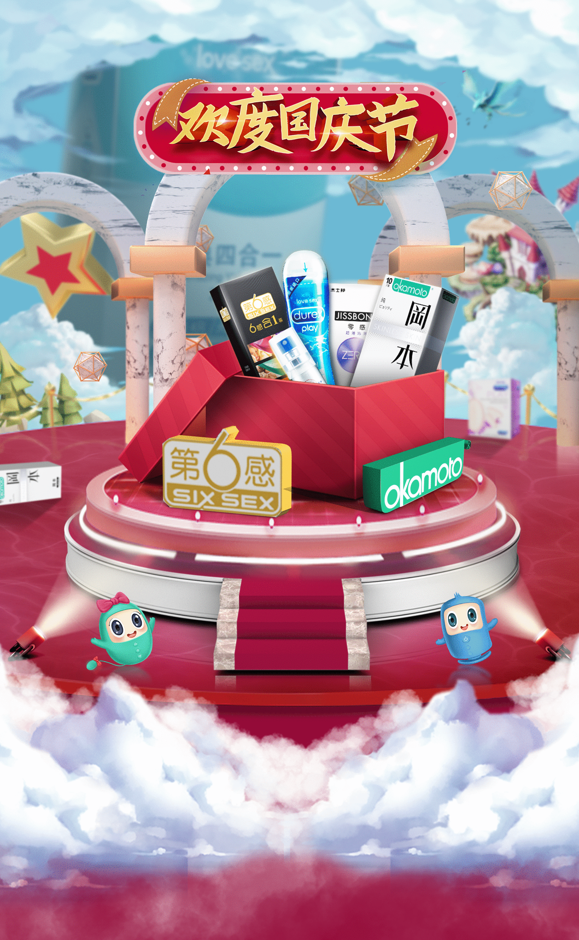 首页专题合成图