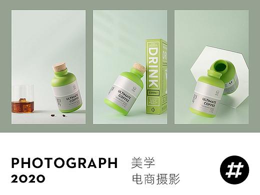 美学电商摄影（一）