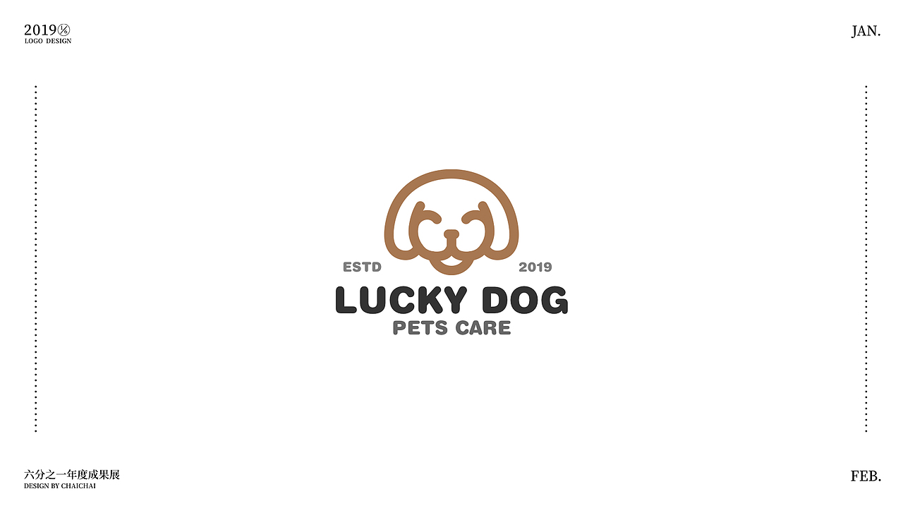 六分之一年度标志总结