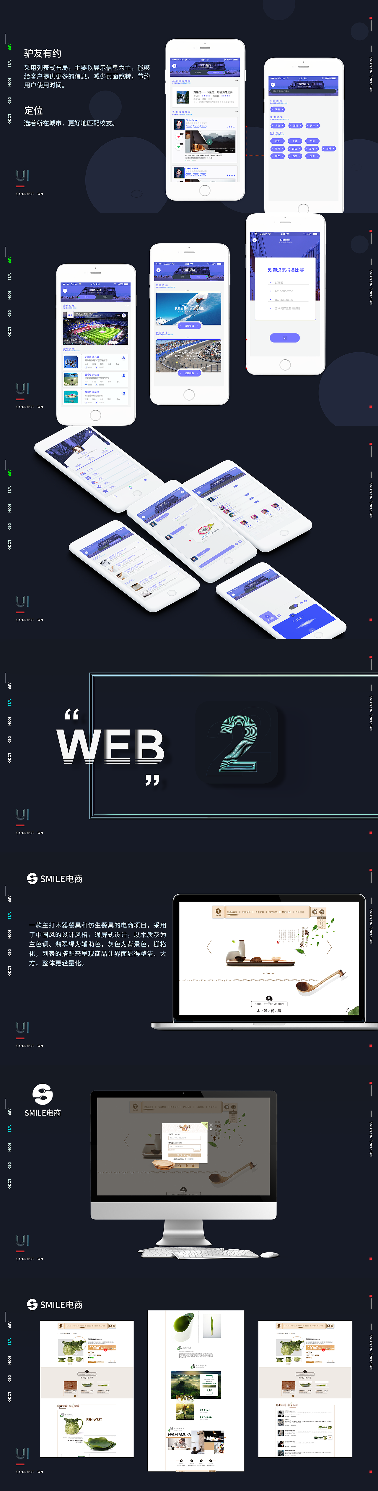 舒龙龙，UI设计师，作品集，18588478648（图ZMTUyMzA5MTg0） - 其他UI - 站酷设计师SHU龙原创素材 - 站酷ZCOOL
