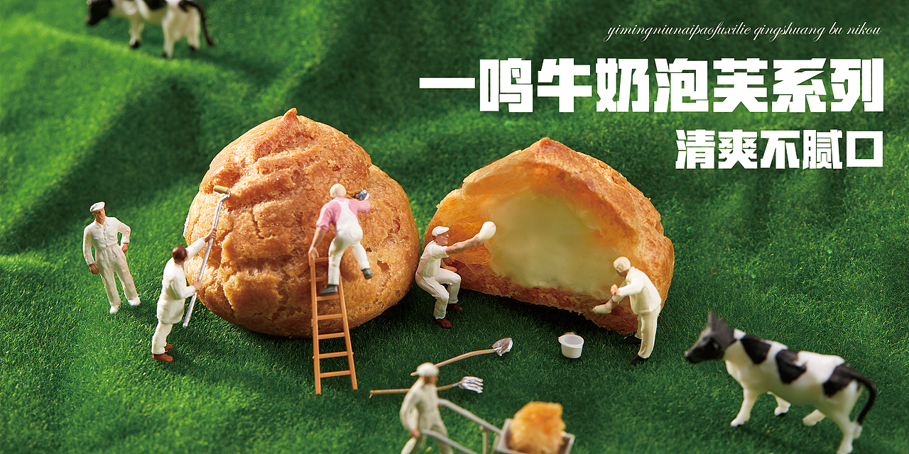 一鸣真鲜推广图系列设计