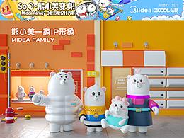 Midea Family熊小美一家Q版形象
