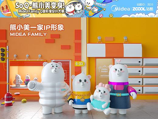 Midea Family熊小美一家Q版形象