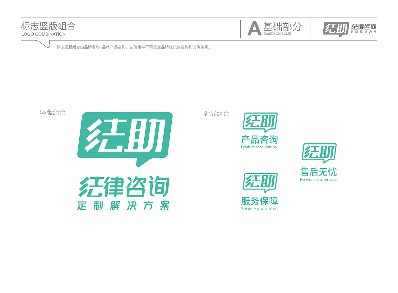 法律咨询VI设计（图ZMjA4Mzg3MDIw） - 品牌 - 站酷设计师良辰创意原创素材 - 站酷ZCOOL