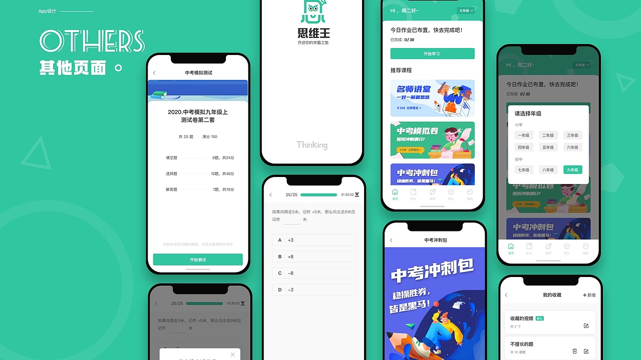 作品集2021（图ZMjU0MTUxNTQ0） - 软件界面 - 站酷设计师Akihi_原创素材 - 站酷ZCOOL