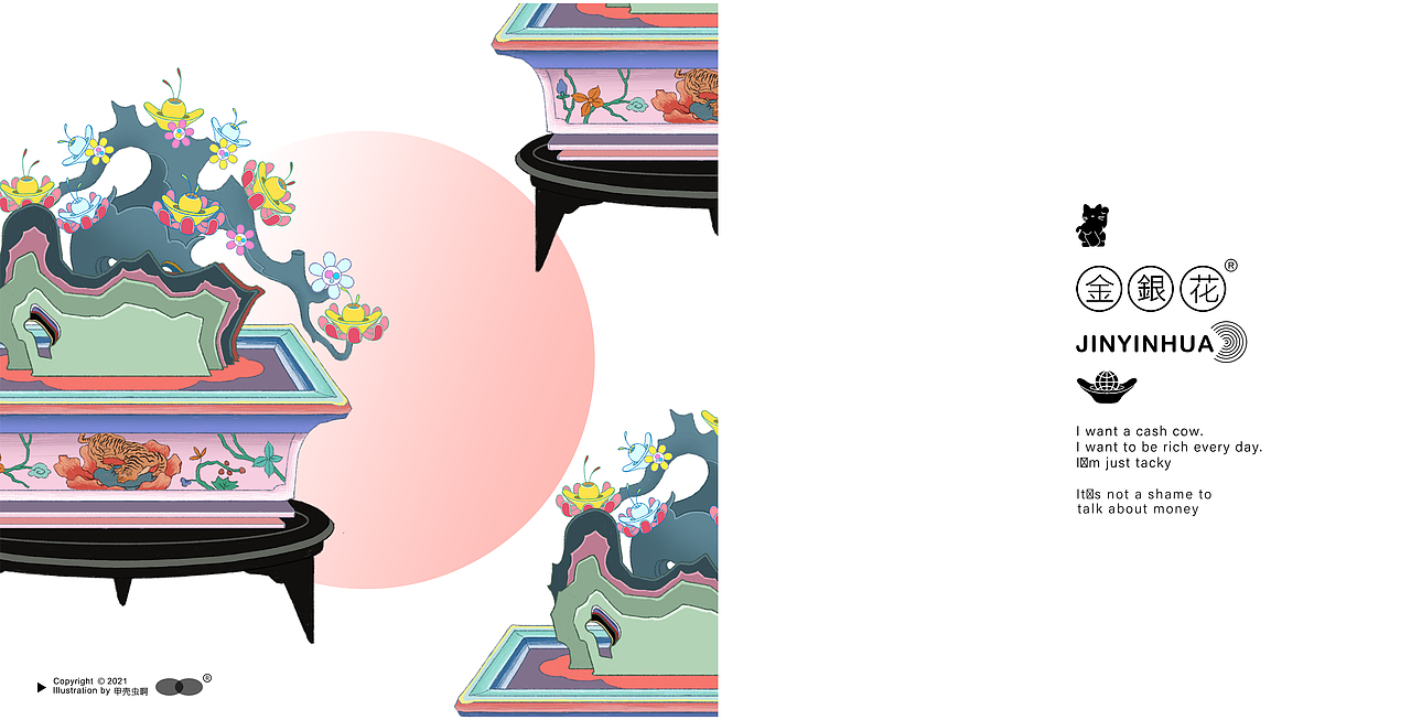 **【2021~年终总结】:(#(图ZMjg0NDQ4NjAw) - 商业插画 - 站酷设计师乌云_WY原创素材 - 站酷ZCOOL